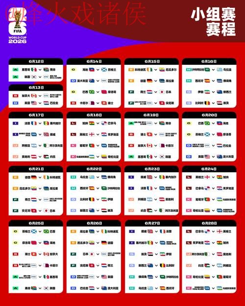 2026世界杯外围最新地址官方入口