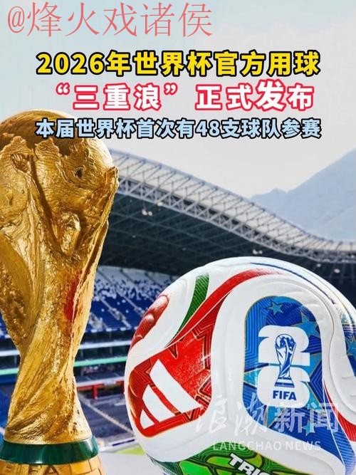 2026世界杯滚球安卓平台官方网址 2026世界杯滚球安卓平台官方网址