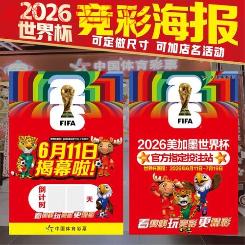 2026世界杯投注最新地址及热门分析